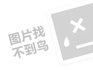 深圳木制品发票 百家号如何快速通过新手期